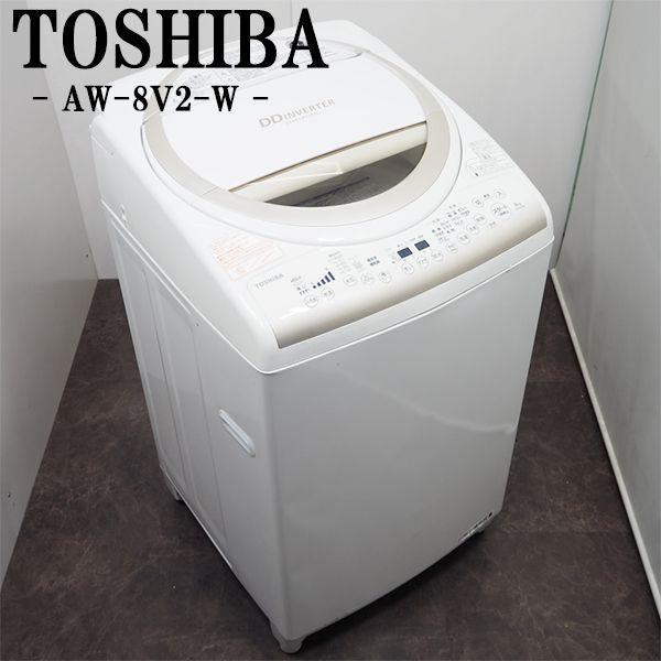 TOSHIBA（東芝） 中古/SGB-AW8V2W/洗濯乾燥機/洗8.0kg乾4.5kg/TOSHIBA