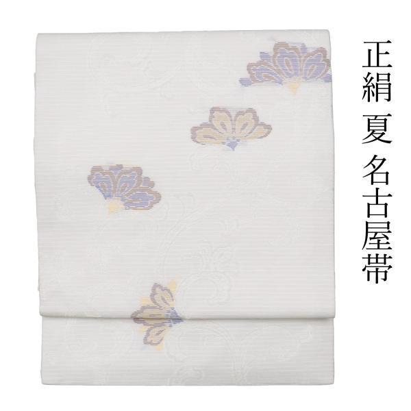 名古屋帯 夏帯 正絹 仕立て上がり 白 ホワイト 唐草 九寸名古屋帯