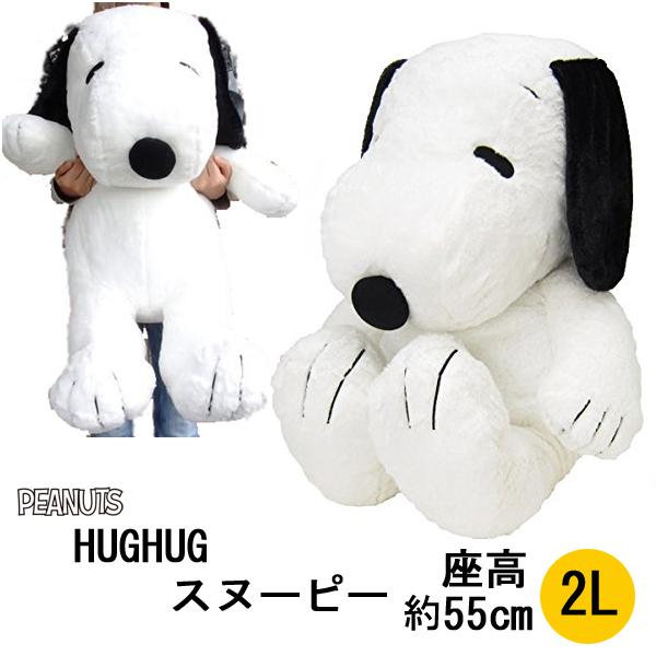 SNOOPY（スヌーピー） HUGHUG(ハグハグ) ぬいぐるみ 2L 黒 特大