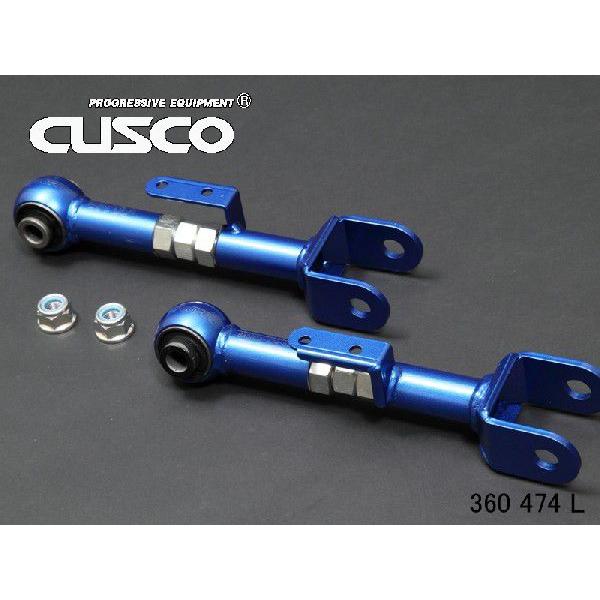 クスコ 調整式リヤアッパーアーム リヤアッパーリンク・フロント側