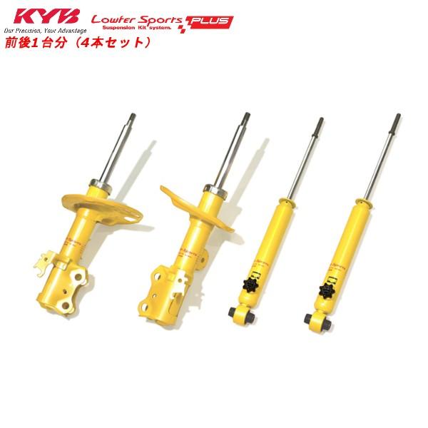 KYB カヤバ ローファースポーツプラス 1台分 CX-5 KFEP 2.0L 2WD 17/2