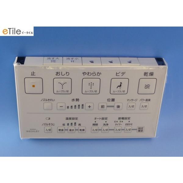 TOTO TCM1576S ウォシュレットリモコン TCF9561,TCF9562用リモコン