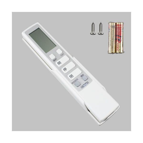 LIXIL（リクシル） 送料無料 トステム シャッター用共通リモコン Z-01