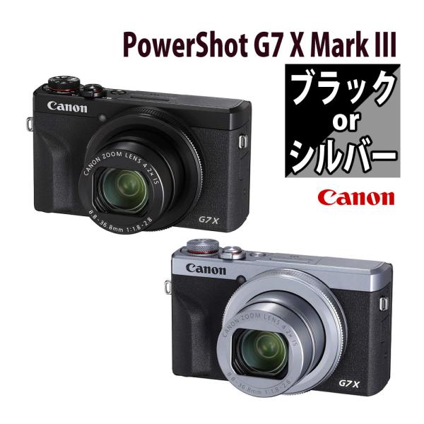 キヤノン（Canon） デジタルカメラ PowerShot G7 X Mark III
