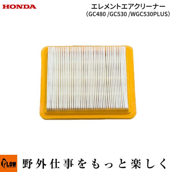 ホンダ（HONDA） 「3月1日はP5倍」ホンダ純正部品・パーツ エレメント