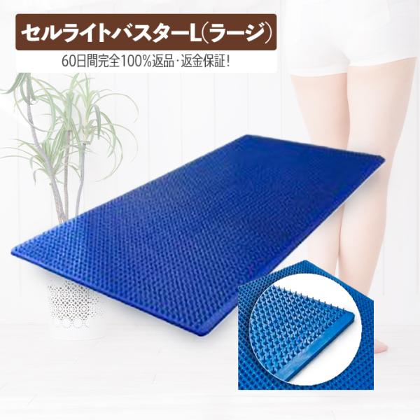 NEVOTON セルライトバスターL（ラージ）セルライト除去 ロシアの新技術