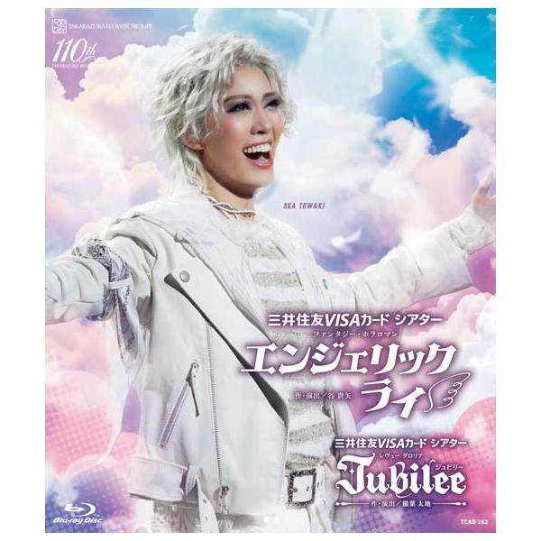ブルーレイ 花組 永久輝せあ 『エンジェリックライ』『Jubilee