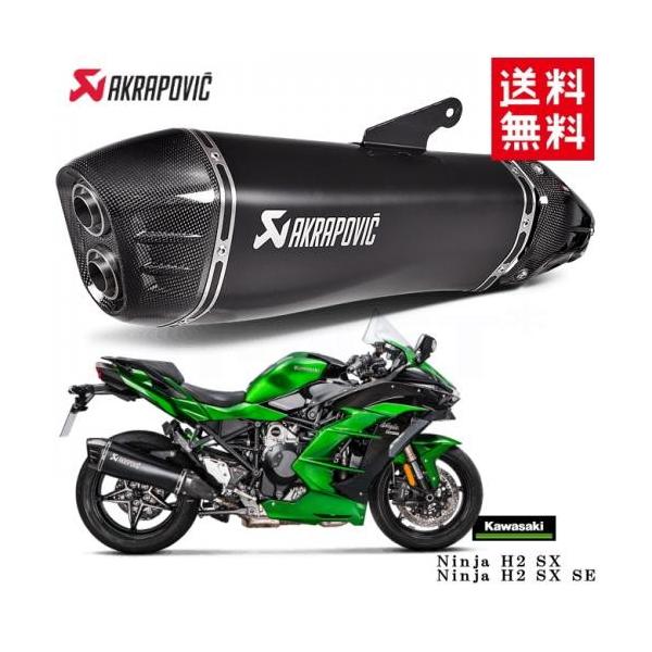 h2 ninja sx マフラー チタン AKRAPOVIC」の人気商品一覧 | 安い商品を