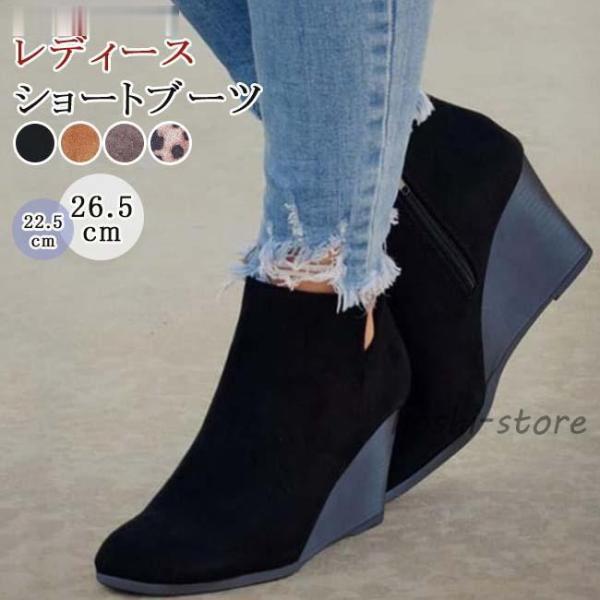 ショートブーツ 黒 レディース ラウンドトゥ ウェッジソール サイド