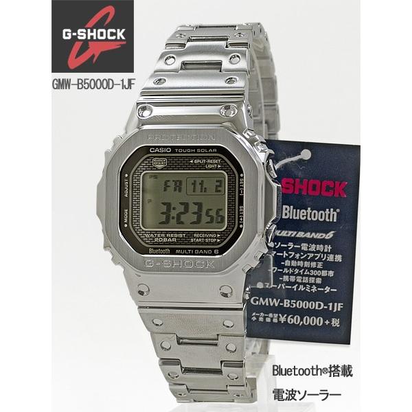 MT-G カシオ CASIO G-SHOCK ソーラー電波 モバイルリンク機能 腕時計