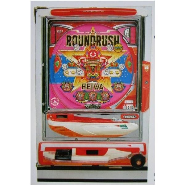 ラウンドラッシュ 平和 HEIWA 【パチンコ実機/パンフレット/チラシ】2