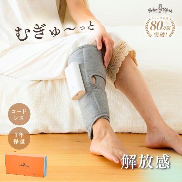 公式】マッサージ器 マッサージ機 足 脚 | レッグエアリフレッシャー