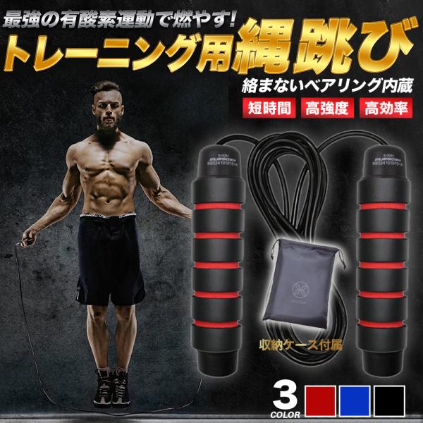 なわとび トレーニング用 縄跳び フィットネス ダイエット 有酸素運動