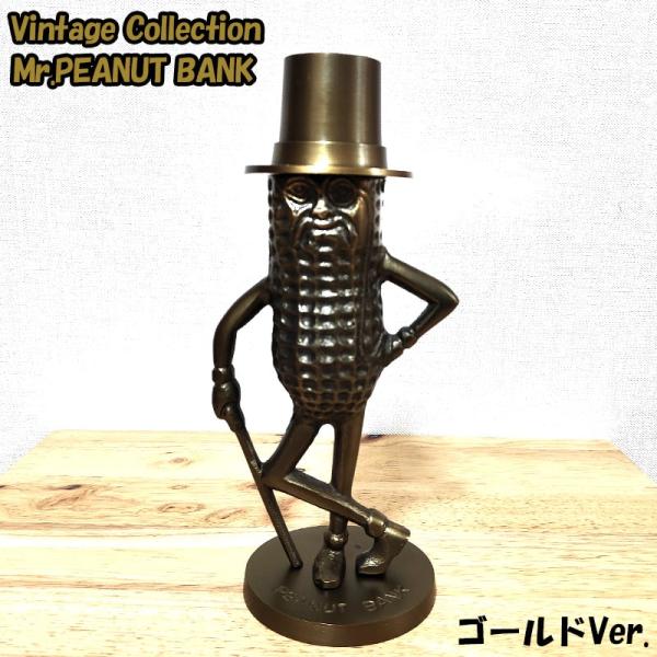 アメリカン レトロ ミスターピーナッツ 貯金箱 コインバンク ゴールド