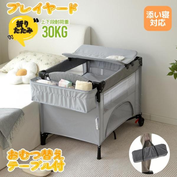 プレイヤード 折りたたみ ベビーサークル おむつ替えテーブル付 マット