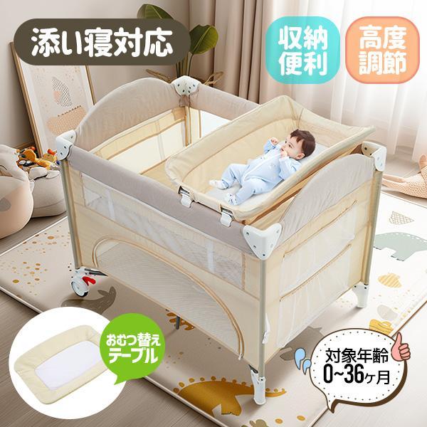 プレイヤード 折りたたみ ベビーサークル おむつ替えテーブル付 高度