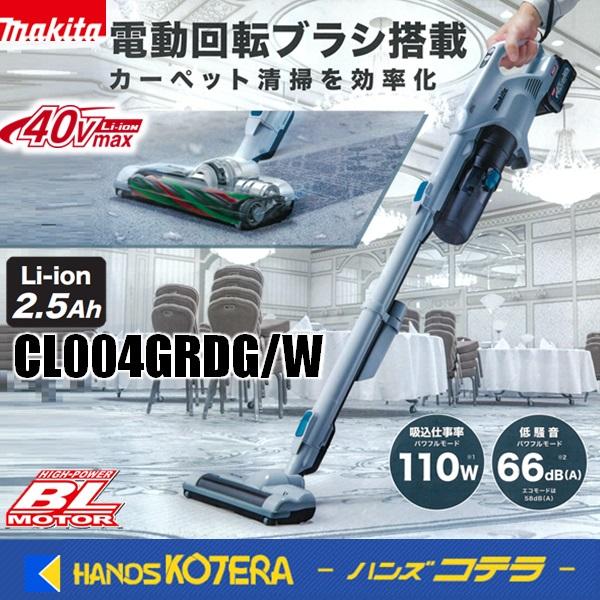 マキタ（makita） 40Vmax充電式クリーナー CL004GRDG［ライトブルー
