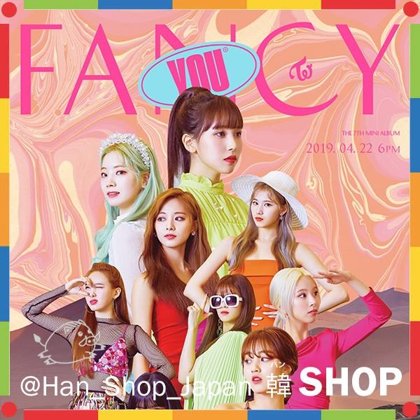 TWICE トゥワイス FANCY YOU THE 第7弾ミニアルバム 7TH MINI ALBUM