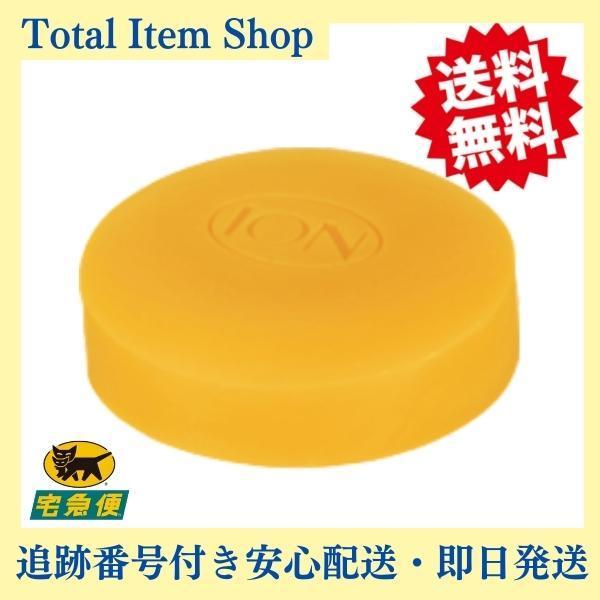 イオン化粧品 イオンソープ 73g 2個入 石鹸 【即日発送・送料無料