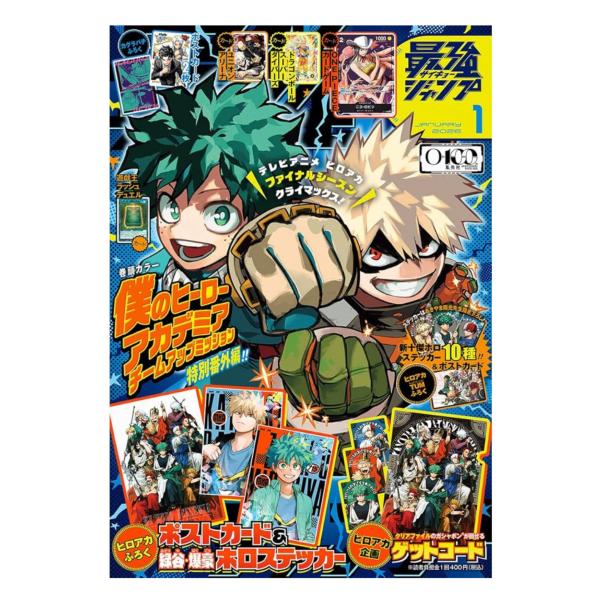 12月7日入荷予定） 最強ジャンプ 2026年1月号 : Happy-panda shop