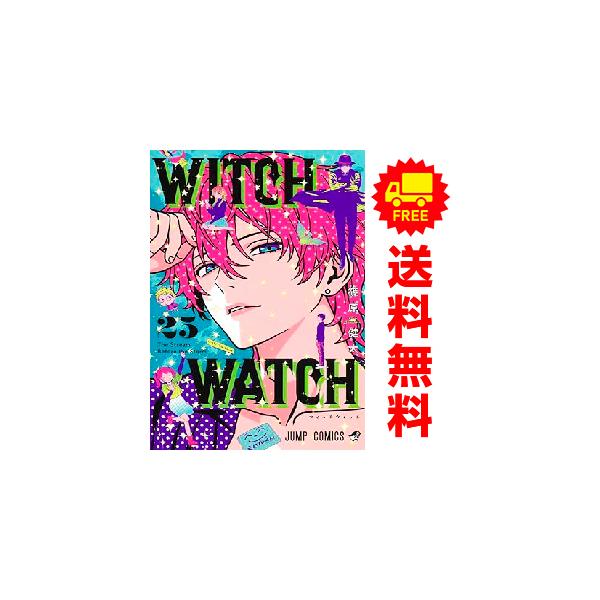 集英社（SHUEISHA） 中古 予約商品 ウィッチウォッチ 1〜24巻 までの