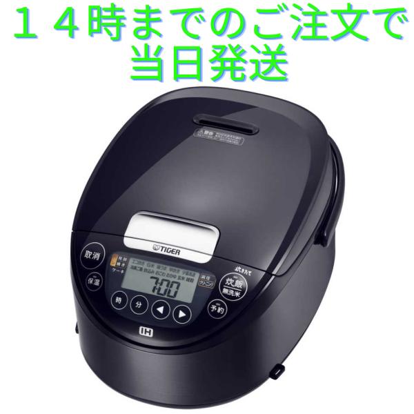 タイガー（TIGER） 遠赤黒厚釜 日本製 IH 炊飯器 JPW-Y100KV 5.5合