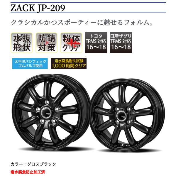 ジャパン三陽】ZACK JP-209 ○15インチ 15x6.0J 5/114.3 INSET:43