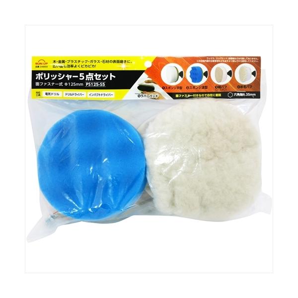 SUN UP ポリッシャー5点セット : ホームセンターバローYahoo!店 - 通販