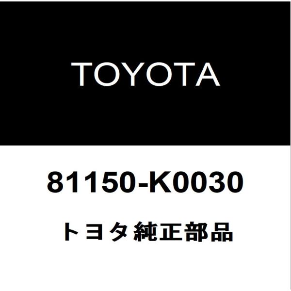 トヨタ（TOYOTA） トヨタ純正 GRヤリス ヘッドランプASSY LH 81150