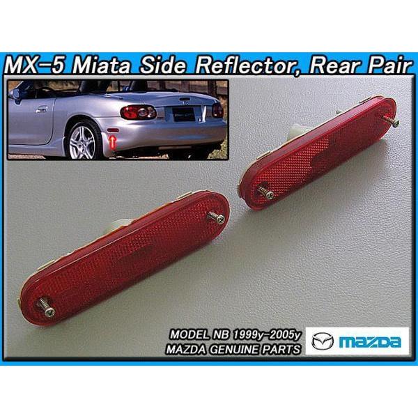 ロードスターNB【MAZDA】マツダMX-5ミアタ純正リフレクターUSリア左右