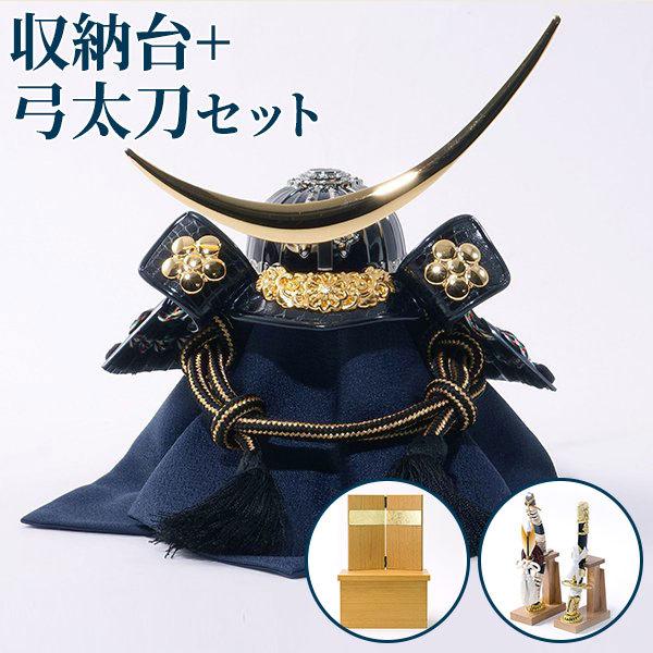 五月人形 伊達政宗公 兜 収納飾り コンパクト おしゃれ 戦国武将 兜