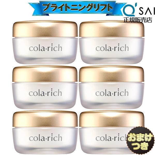 キューサイ コラリッチEX ブライトニングリフトジェル 55g 6個