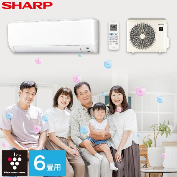 プラズマクラスター エアコン シャープ SHARP 6畳用 6畳 2.2kw 2025年