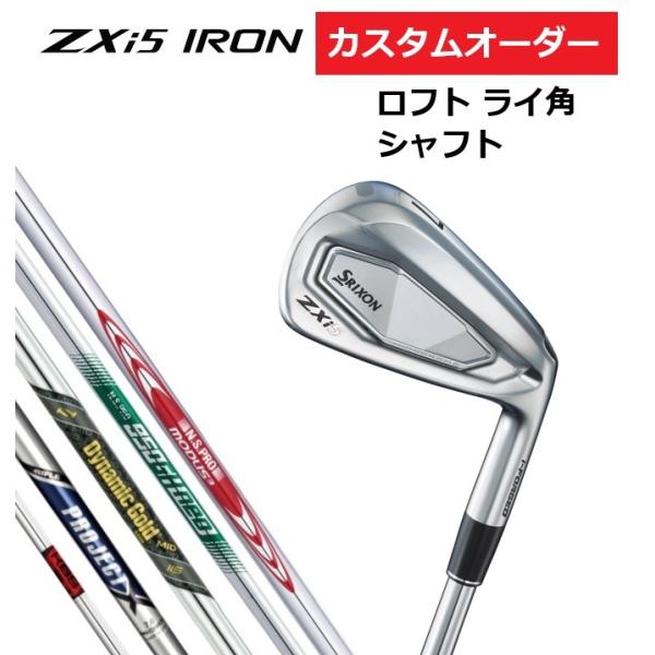 SRIXON カスタムオーダー ダンロップ スリクソン ZXi5 アイアン6本