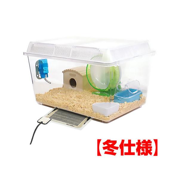 ジャンガリアンハムスター飼育セット ゆったり【冬仕様】/飼育ケース