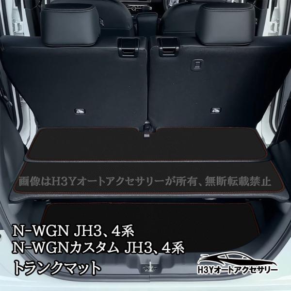ホンダ N-WGN N-WGNカスタム(JH3/JH4) レザートランクマット 内装