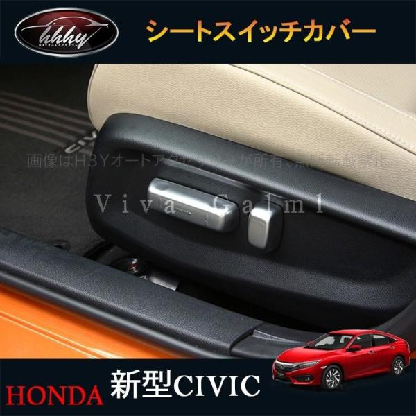 リザルトジャパン FK7 FK8 シビック スイッチプレート リザルト