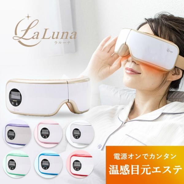 送料無料】 【正規品】ラルーナ La Luna TypeCモデル コードレス充電