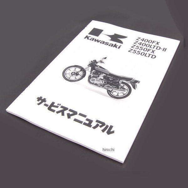 カワサキ（Kawasaki） 99925-1010-03 カワサキ純正マニュアルワブン