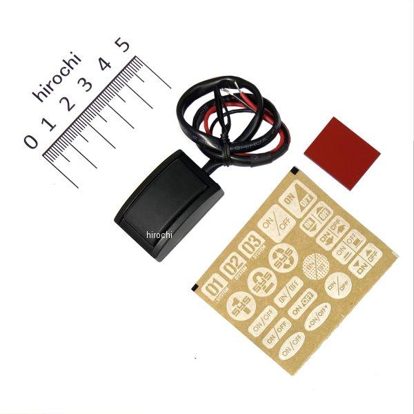 即納】 3223 エーモン 貼り付けプッシュスイッチ ON-OFF ラバー JP店