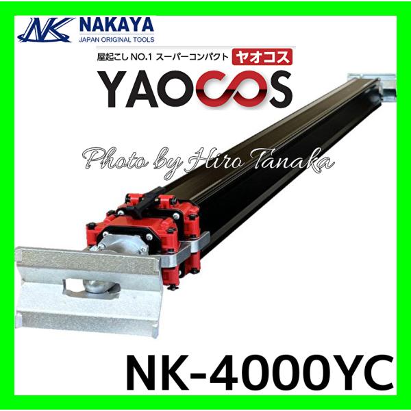 hirotanaka_nk-4000yc-1