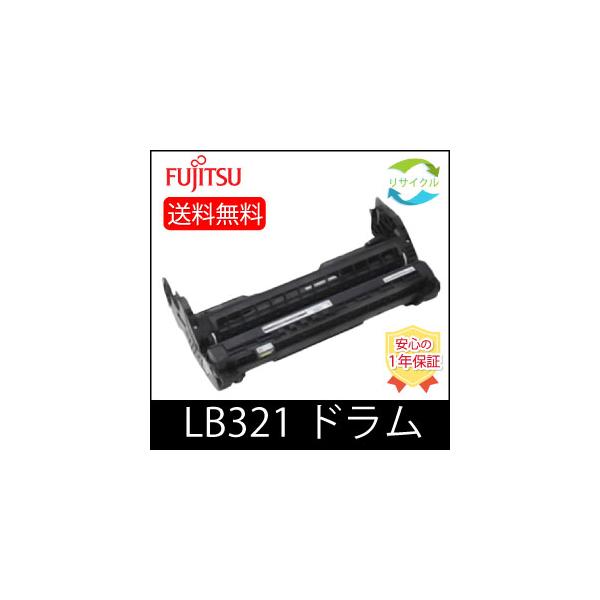 富士通（FUJITSU） 【即納】富士通 LB321 リサイクルドラム