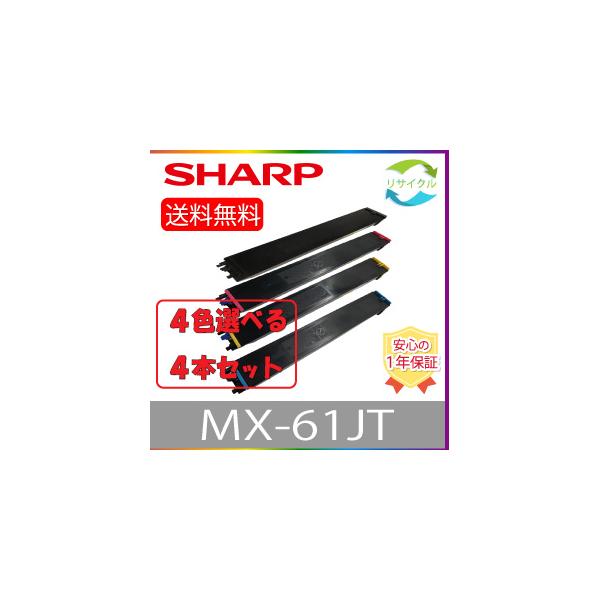 SHARP（シャープ） 【選べる4本セット】 ※ 選べる購入特典付き ※ MX