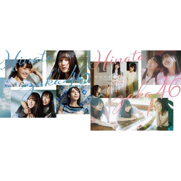 送料無料【日向坂46】ひなたざか 初回仕様限定盤 タイプA＋B (CD＋Blu
