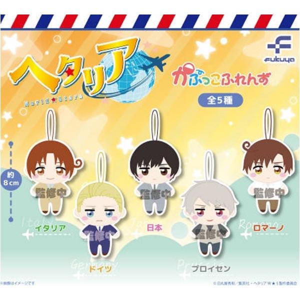 在庫品 フクヤ ガチャ【ヘタリア World☆Stars かぷっこふれんず