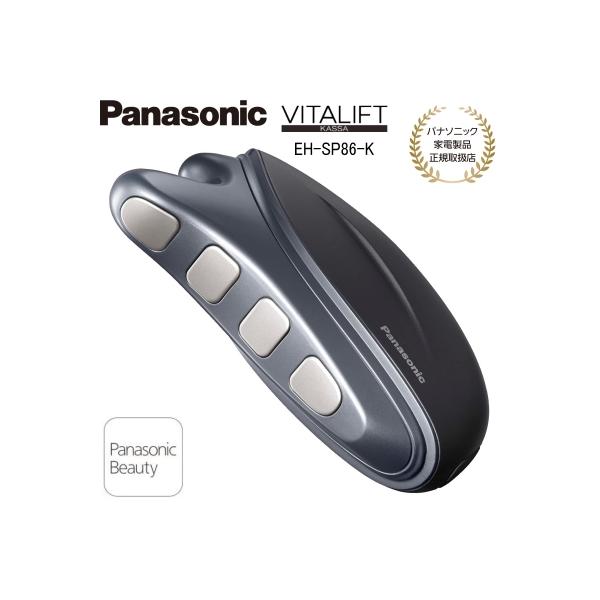 Panasonic（パナソニック） リフトケア 美顔器 バイタリフト かっさ EH