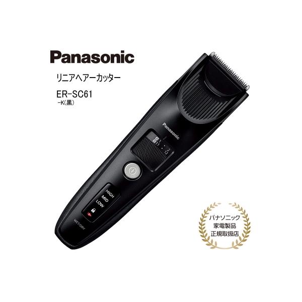 Panasonic（パナソニック） ヘアーカッター プログレード ER-SC61-K 黒