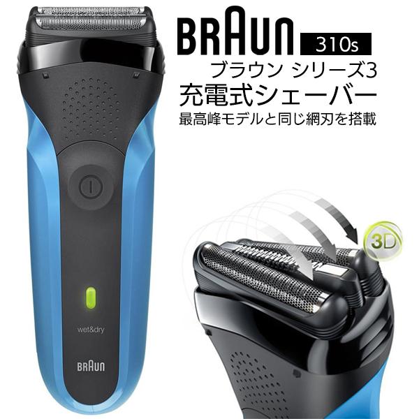 BRAUN Series 3 電気シェーバー ブラウン シェーバー シリーズ3 メンズ