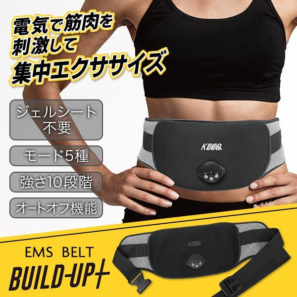 ジェル不要】腹筋ベルト ems EMSベルト 最強 ダイエット フィットネス