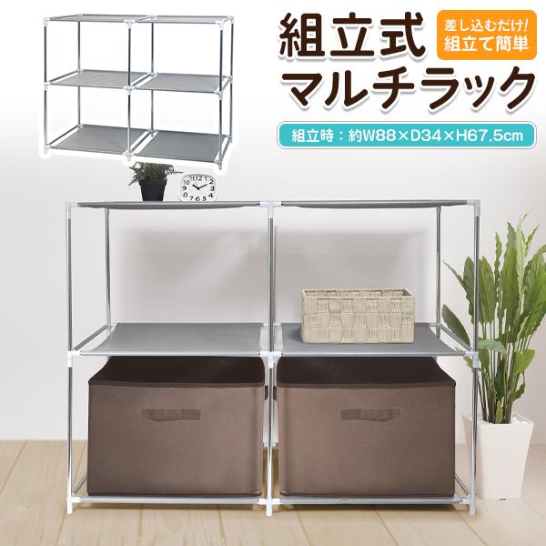 収納マルチラック 3段 棚 ディスプレイ オープンラック コレクション